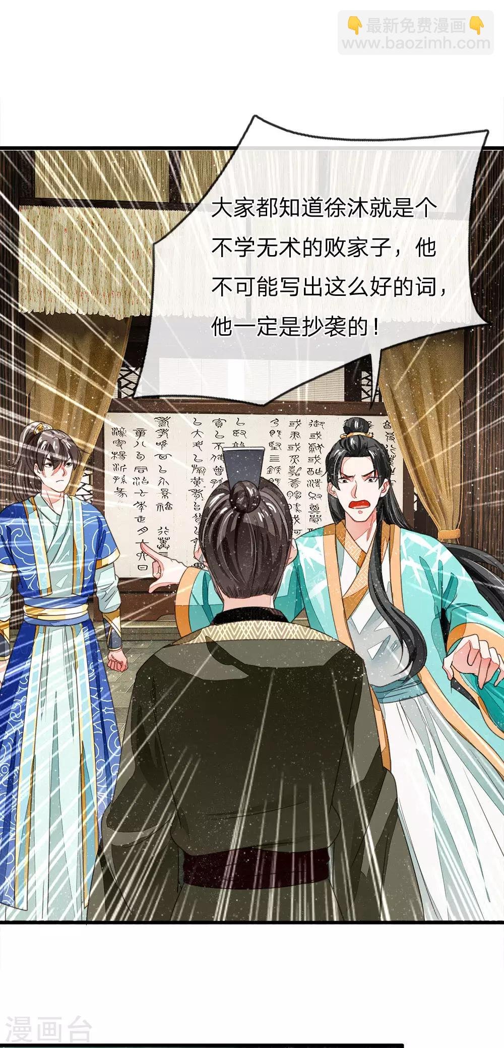 第6话 败家子也可以是大才子