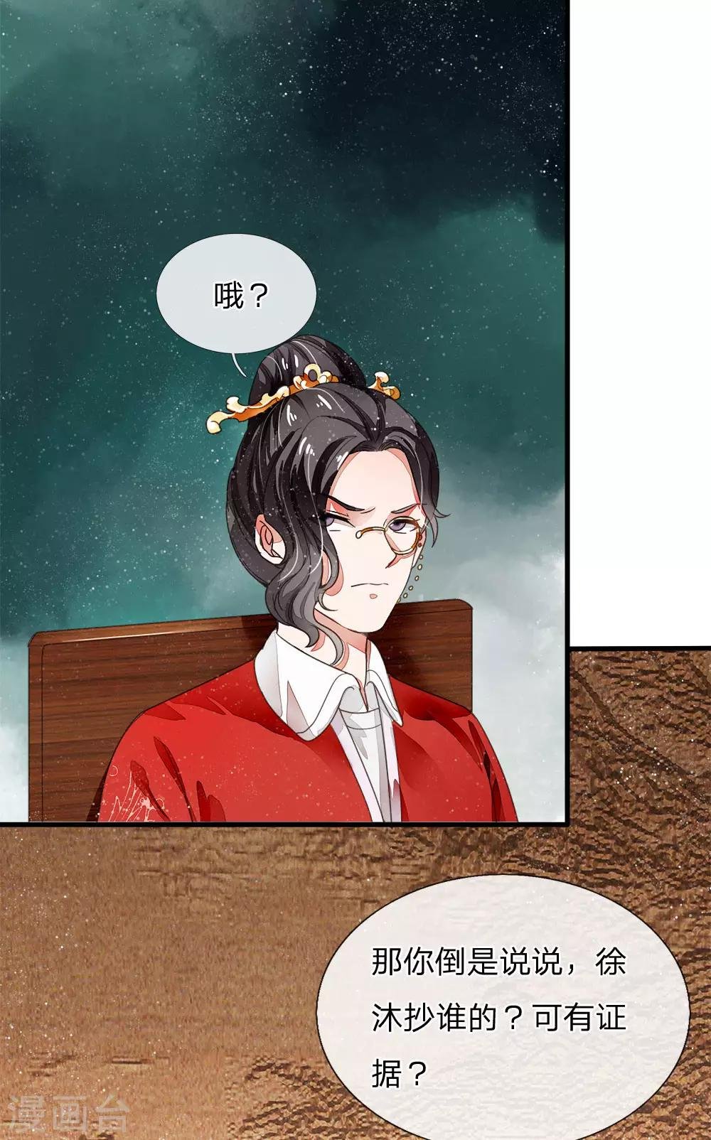 第6话 败家子也可以是大才子