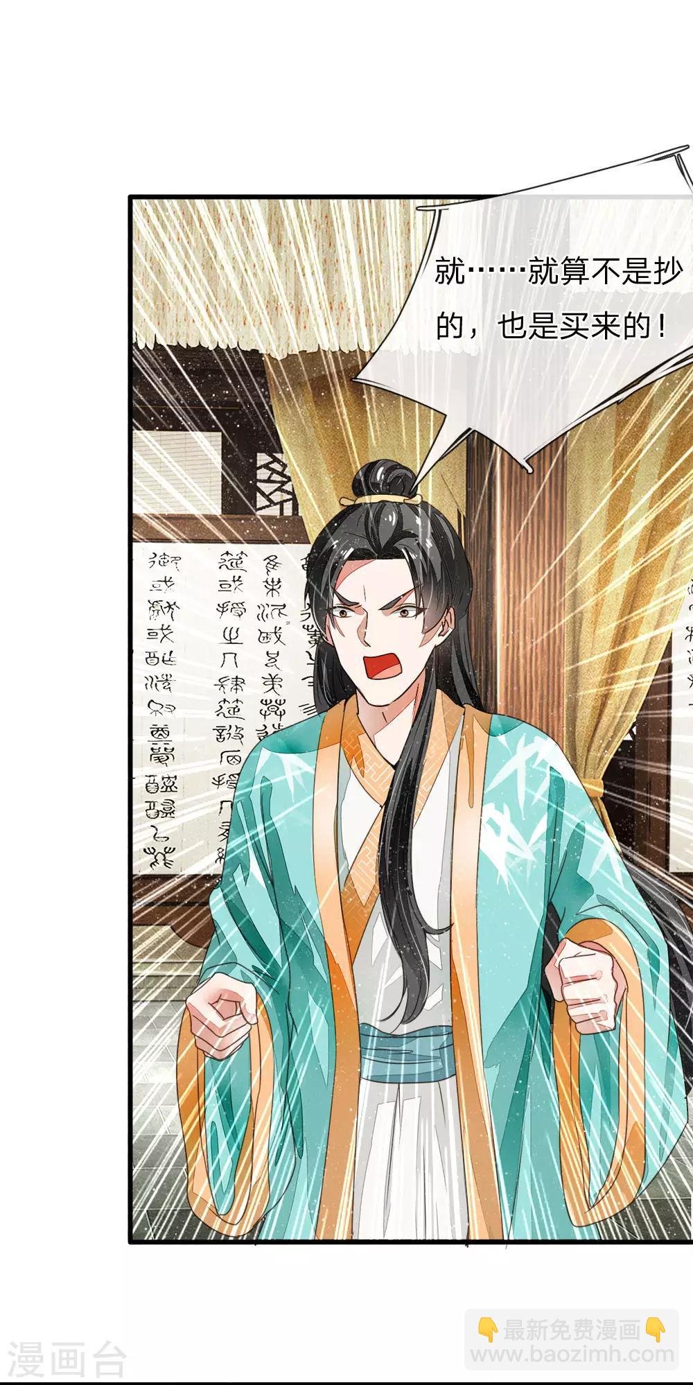 第6话 败家子也可以是大才子