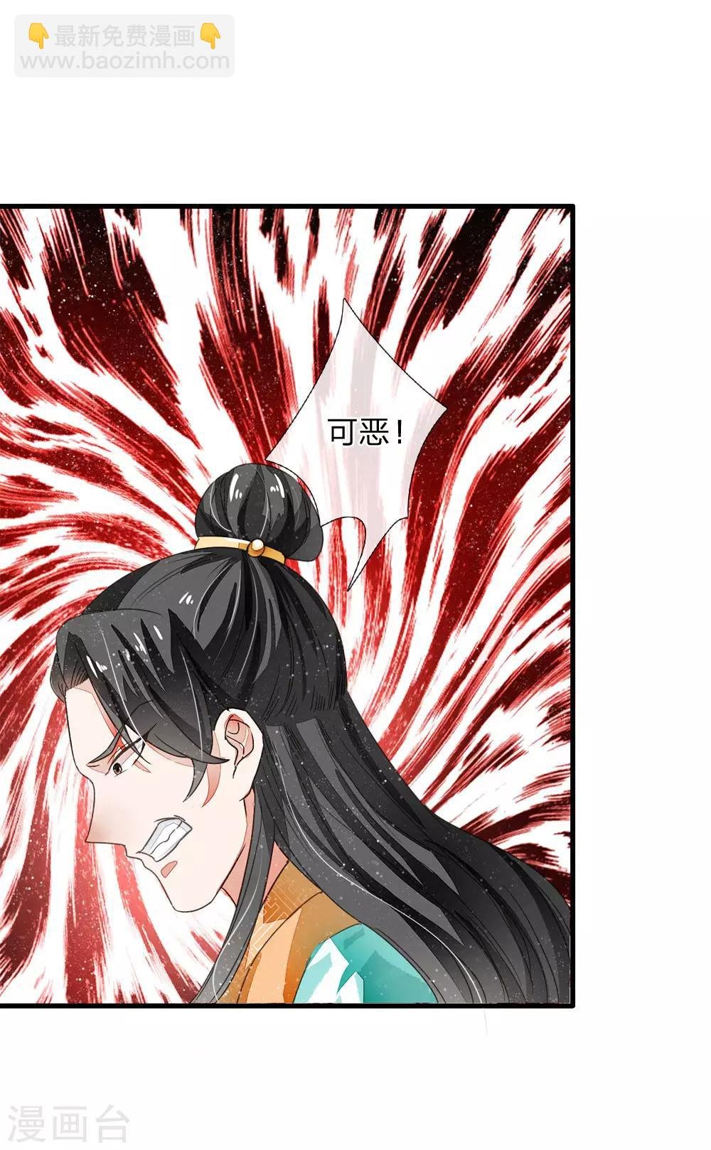 第6话 败家子也可以是大才子