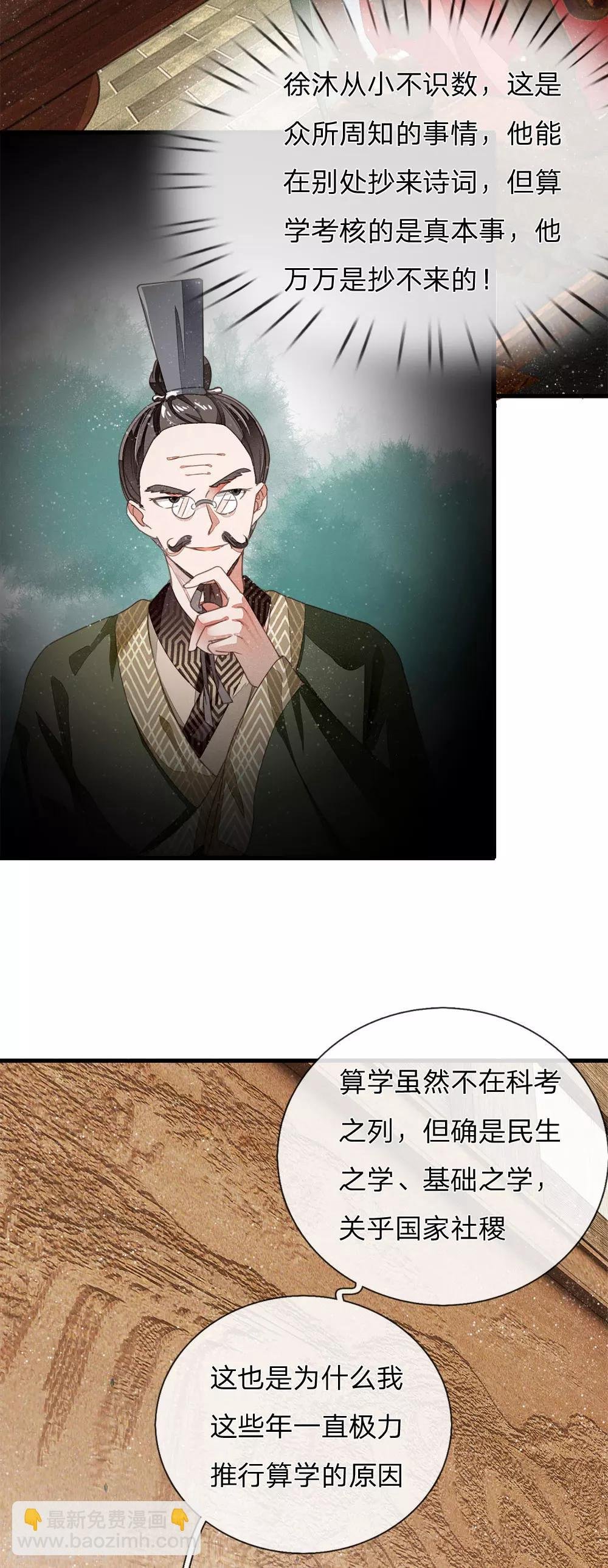 第6话 败家子也可以是大才子