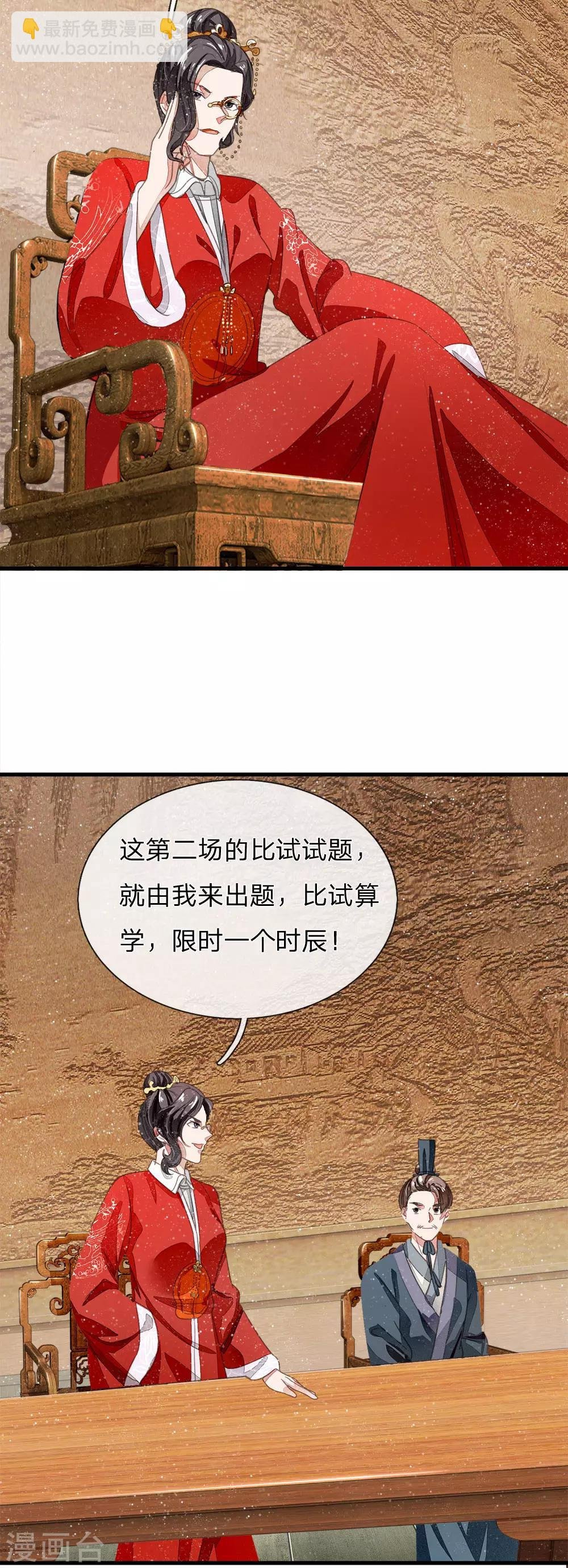 第6话 败家子也可以是大才子