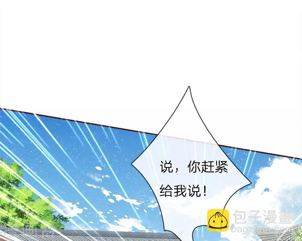 第68话 幕后指使竟然是他