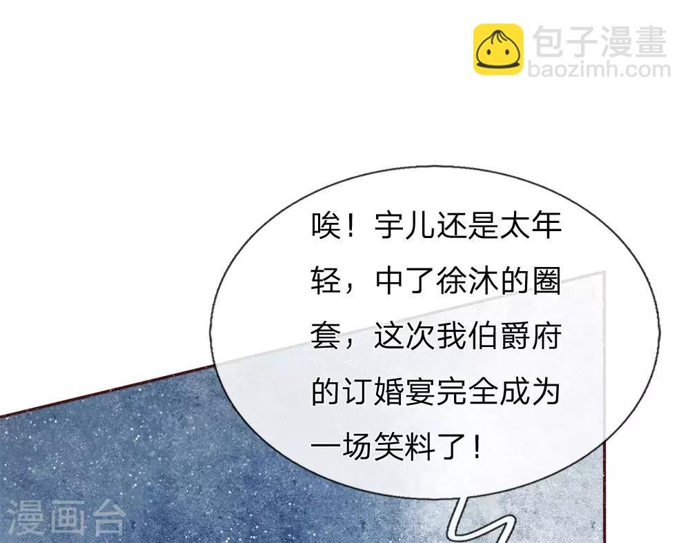 第68话 幕后指使竟然是他