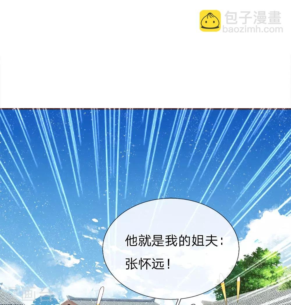 第68话 幕后指使竟然是他