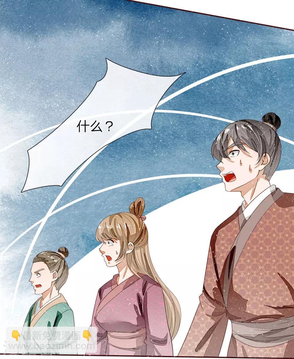 第68话 幕后指使竟然是他