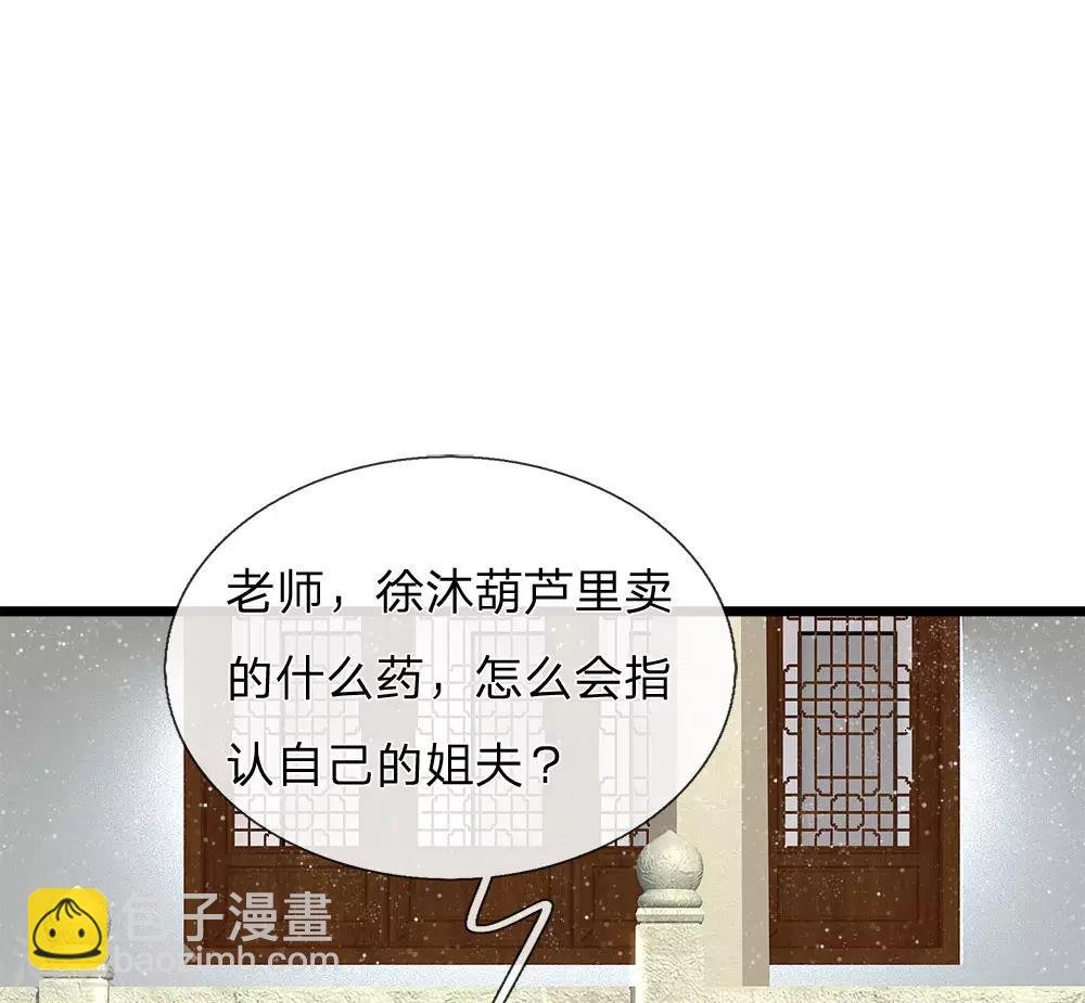 第68话 幕后指使竟然是他