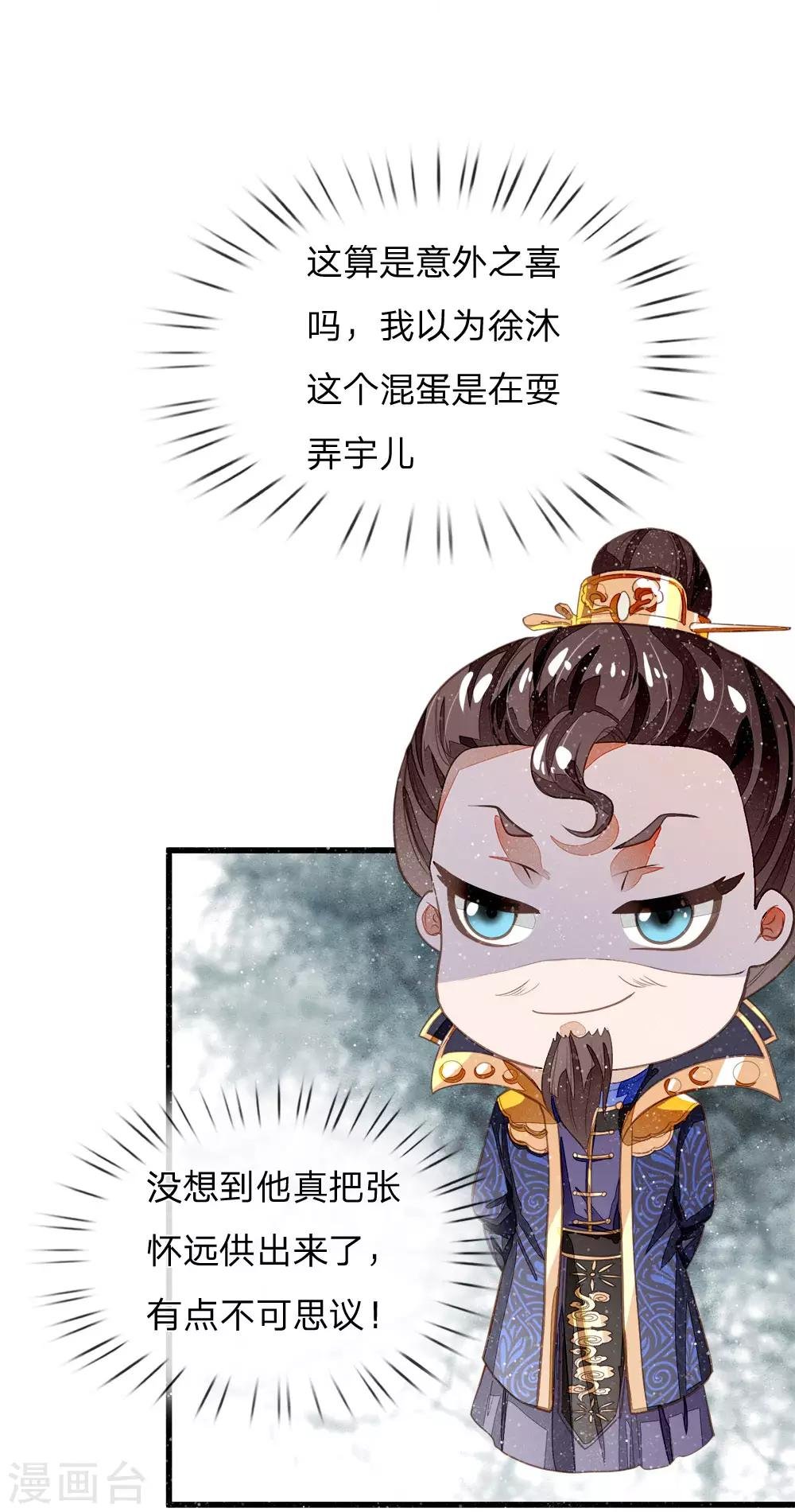 第68话 幕后指使竟然是他