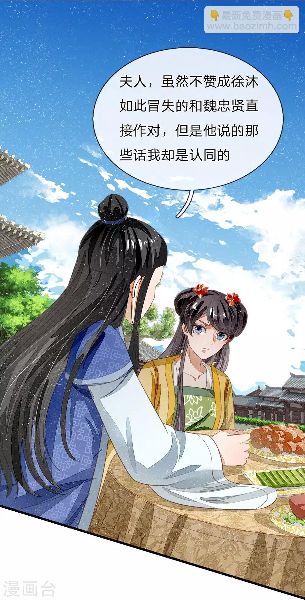 第68话 幕后指使竟然是他