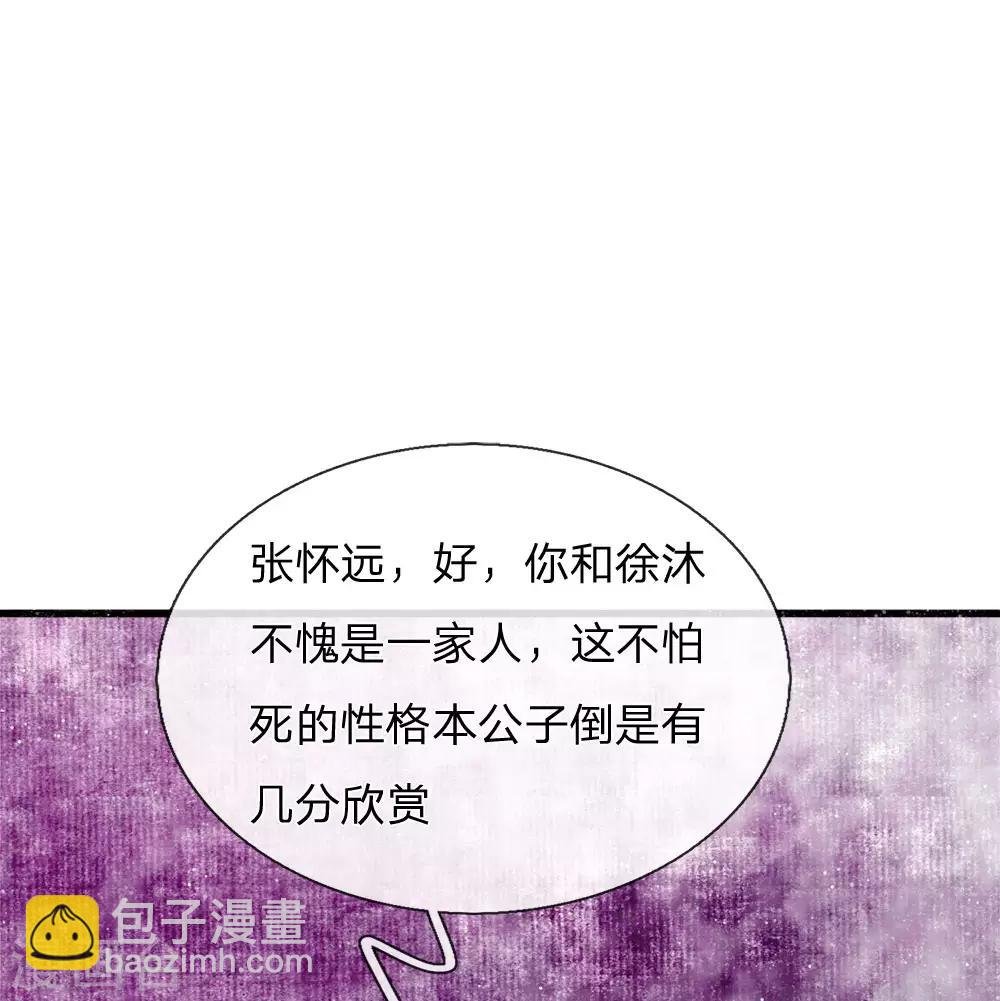 第68话 幕后指使竟然是他