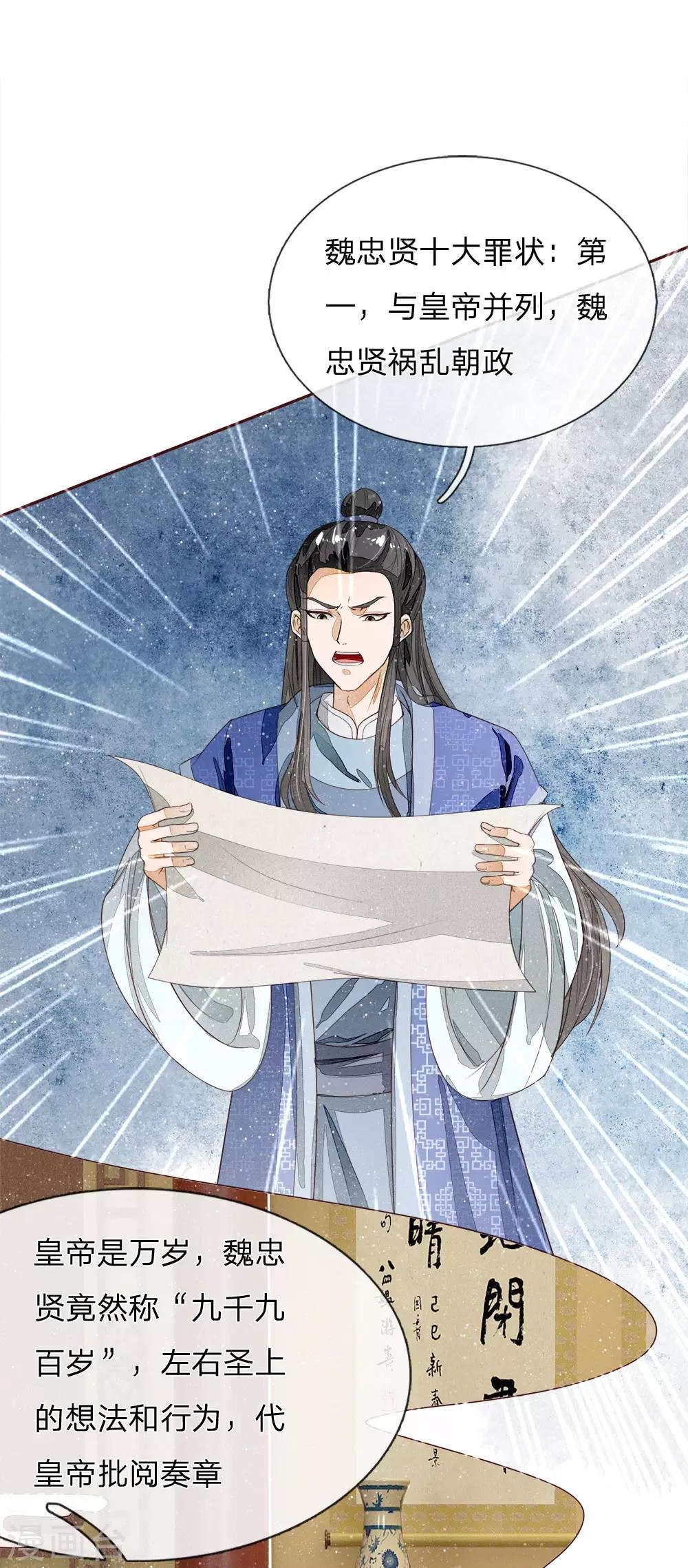 第69话 不愧是一家人