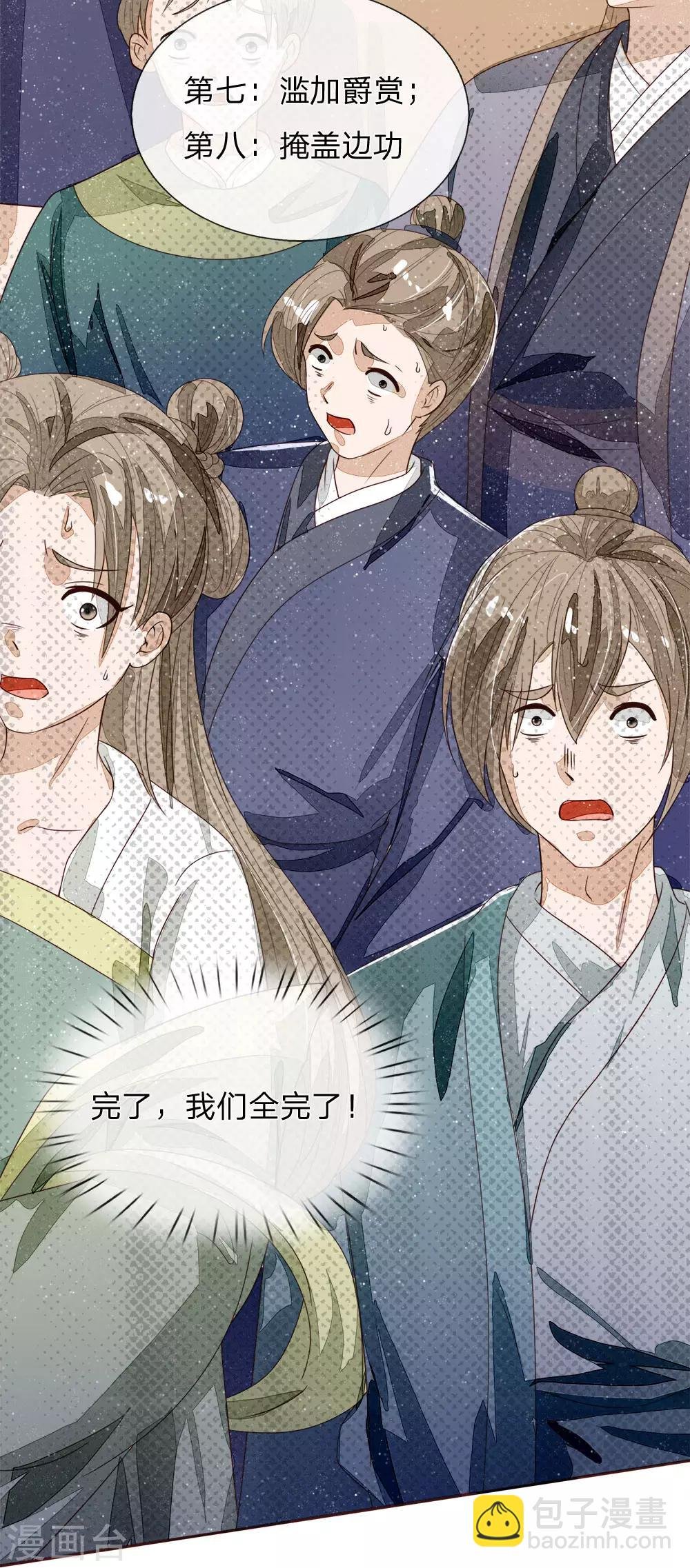 第69话 不愧是一家人