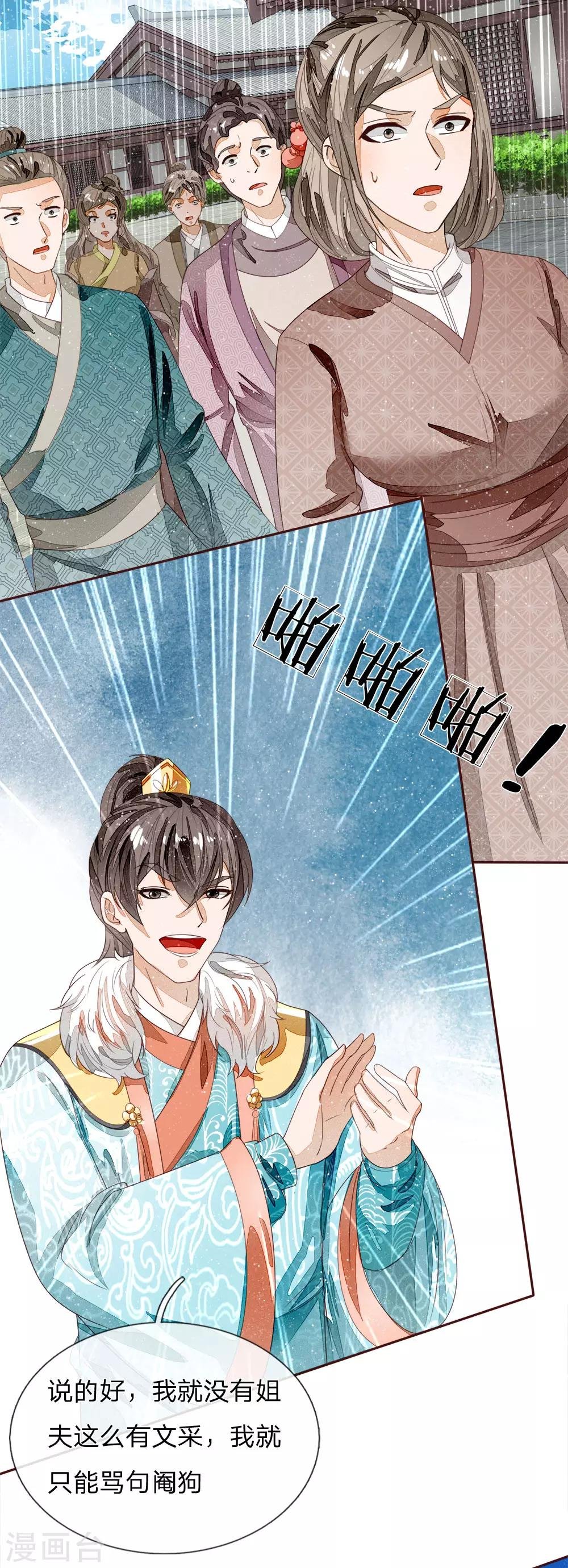 第70话 章大家挺身而出