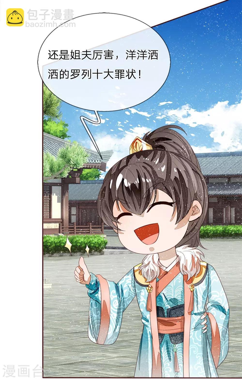 第70话 章大家挺身而出