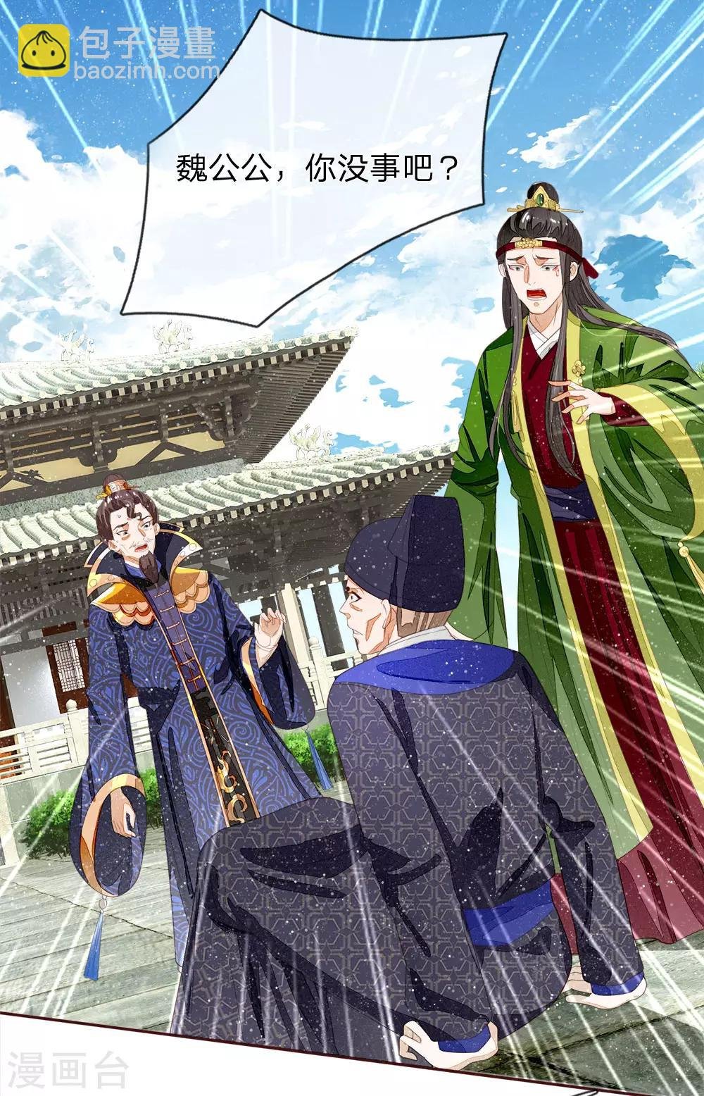 第70话 章大家挺身而出