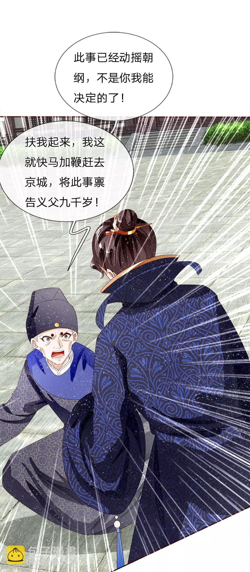 第70话 章大家挺身而出