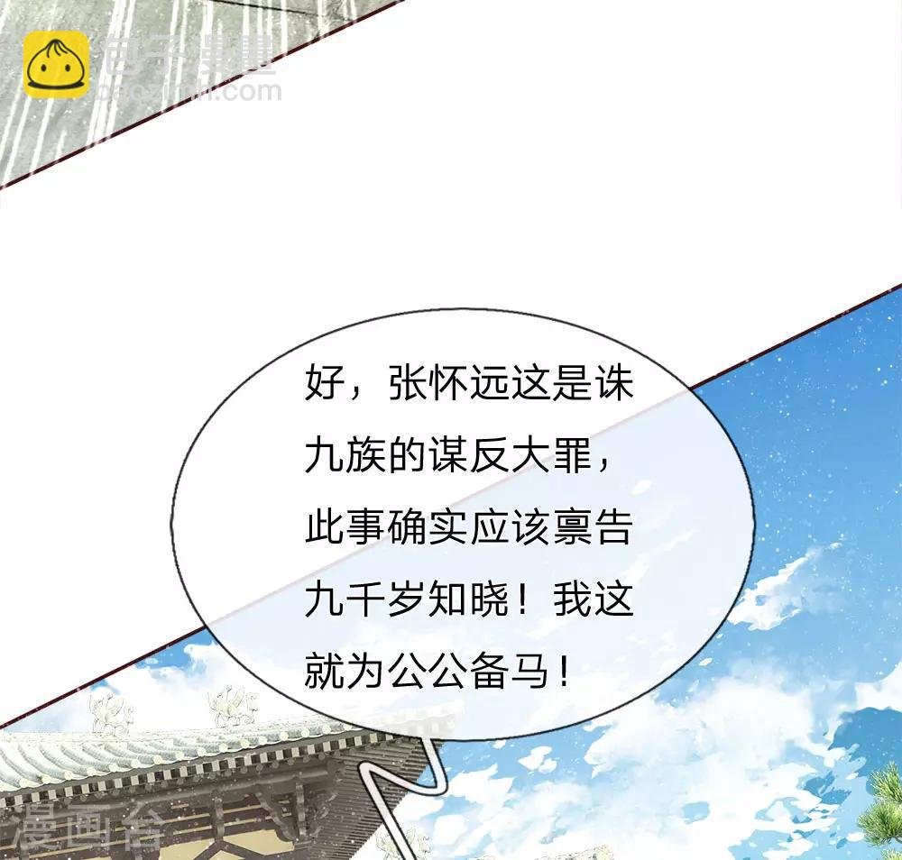 第70话 章大家挺身而出