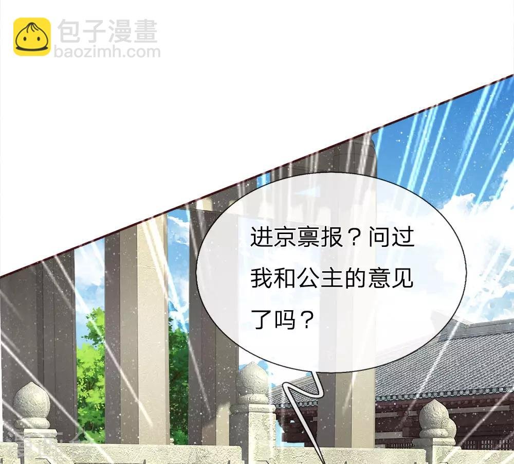 第70话 章大家挺身而出