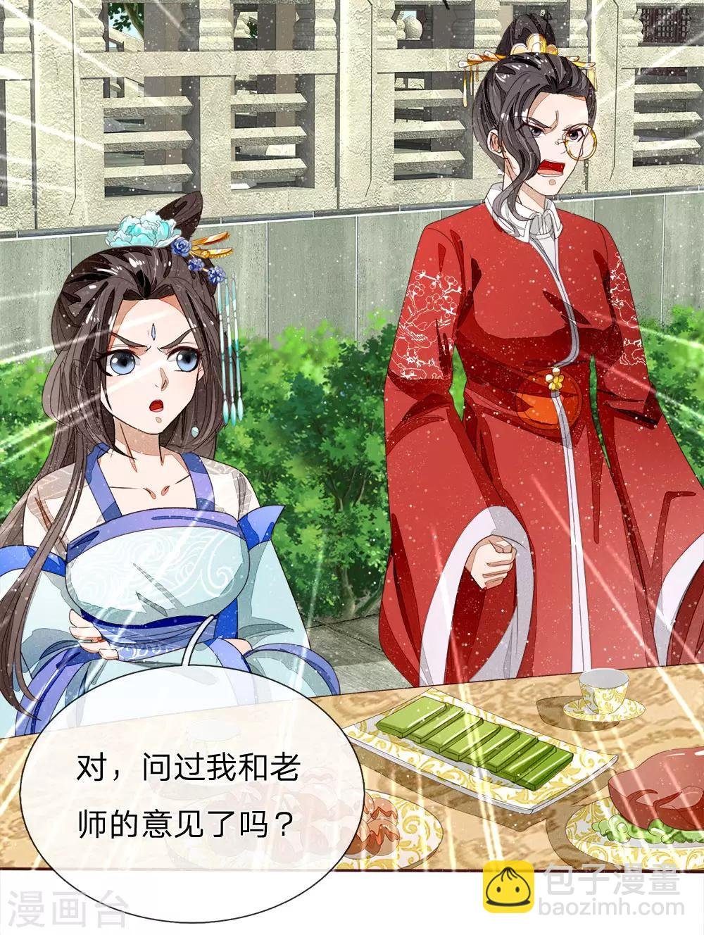 第70话 章大家挺身而出
