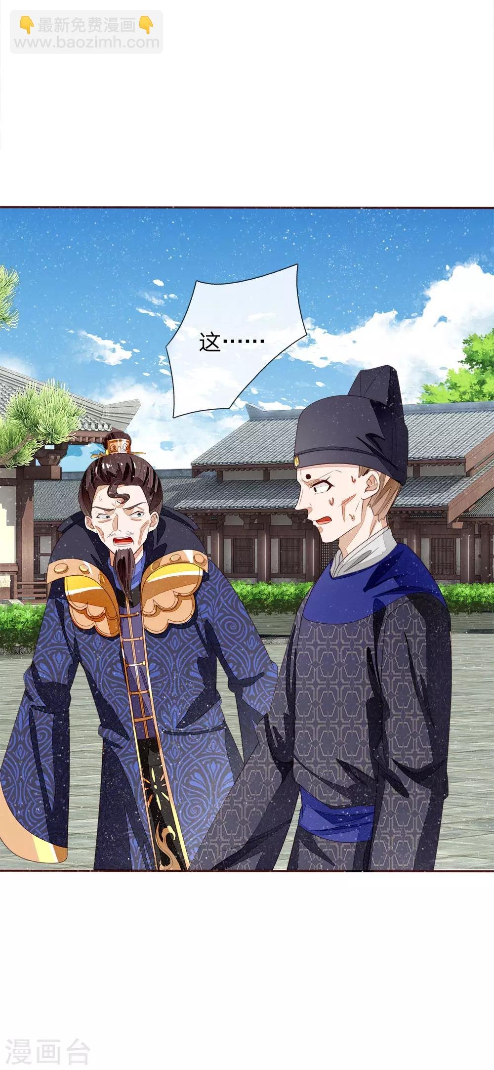 第70话 章大家挺身而出
