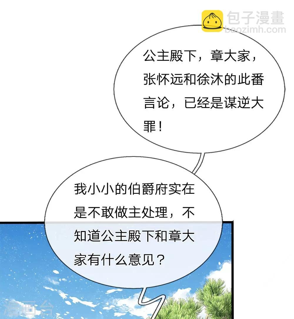 第70话 章大家挺身而出