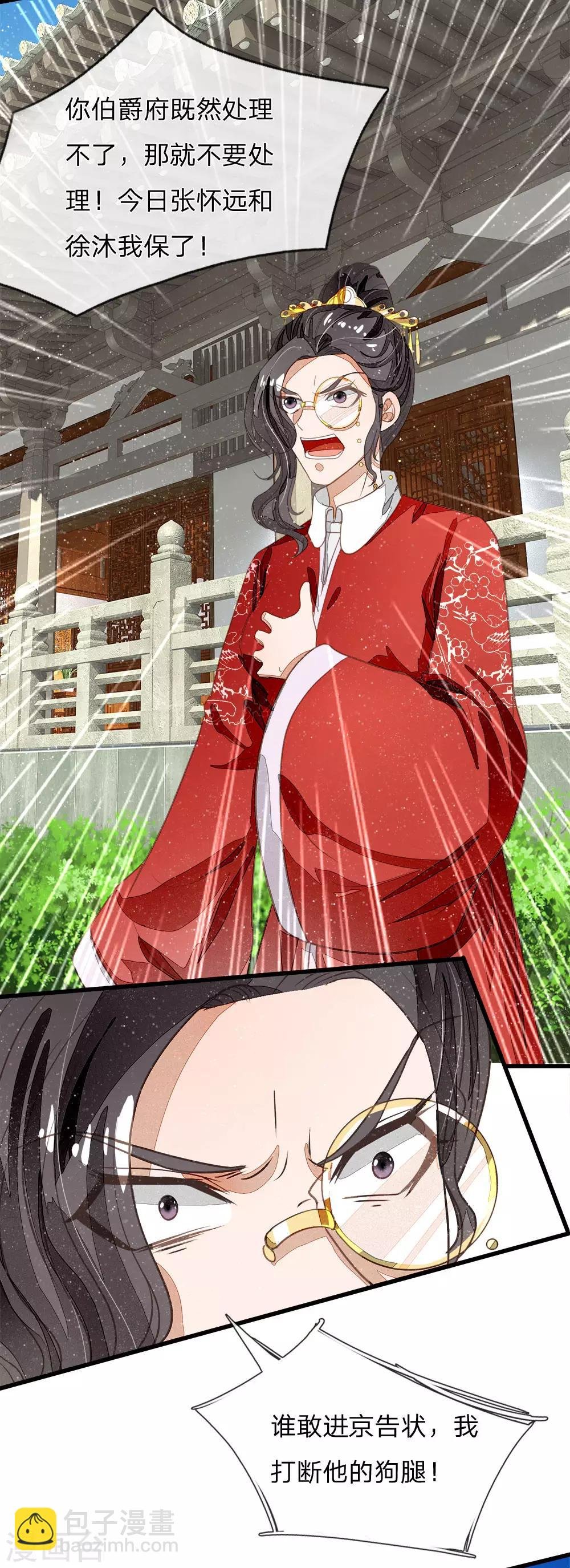 第70话 章大家挺身而出