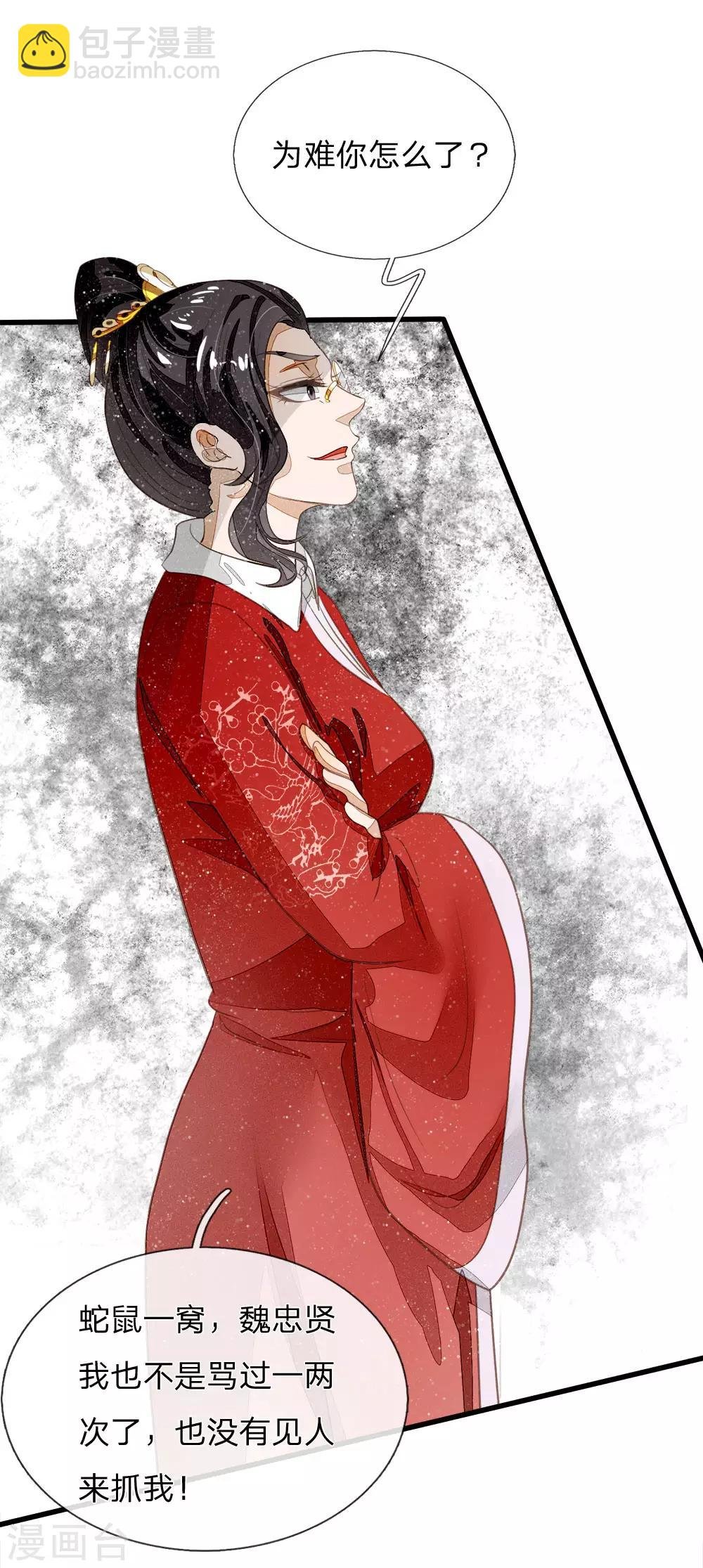 第70话 章大家挺身而出