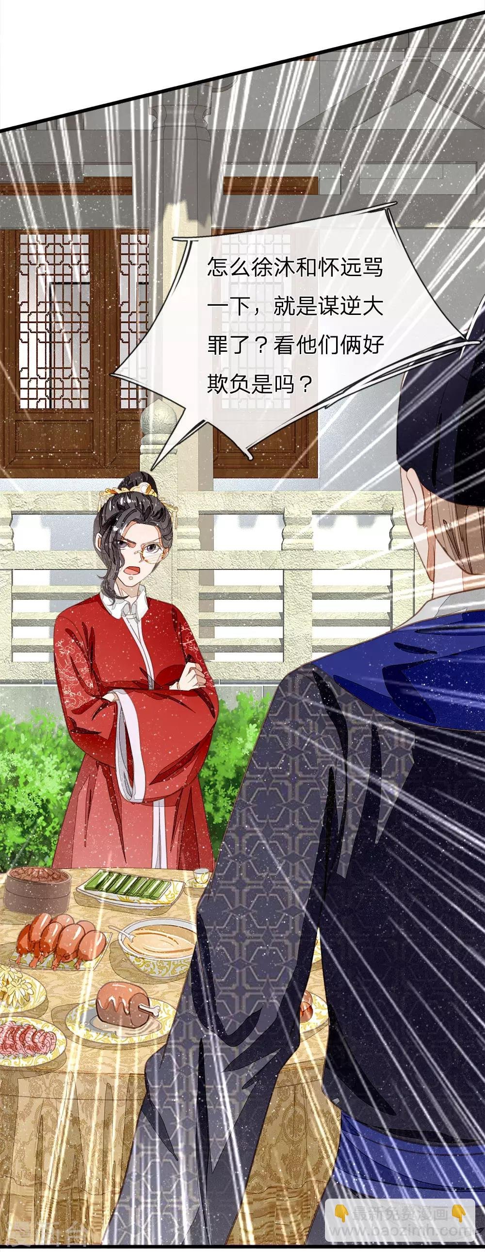 第70话 章大家挺身而出