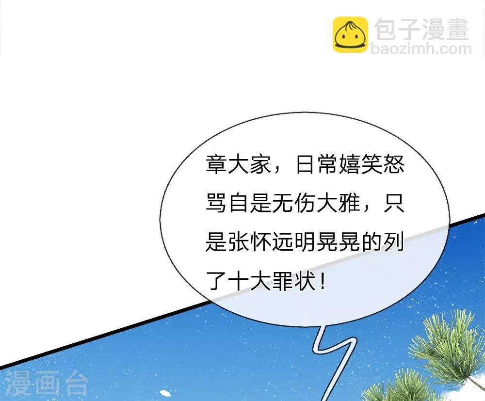 第70话 章大家挺身而出