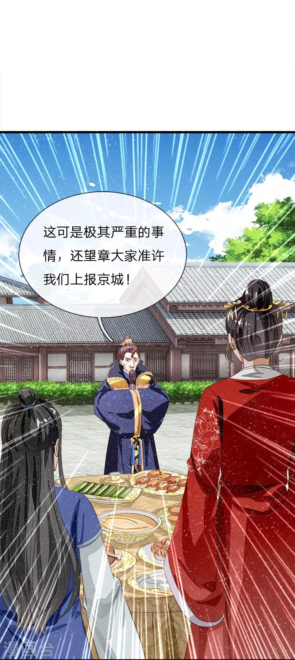 第70话 章大家挺身而出