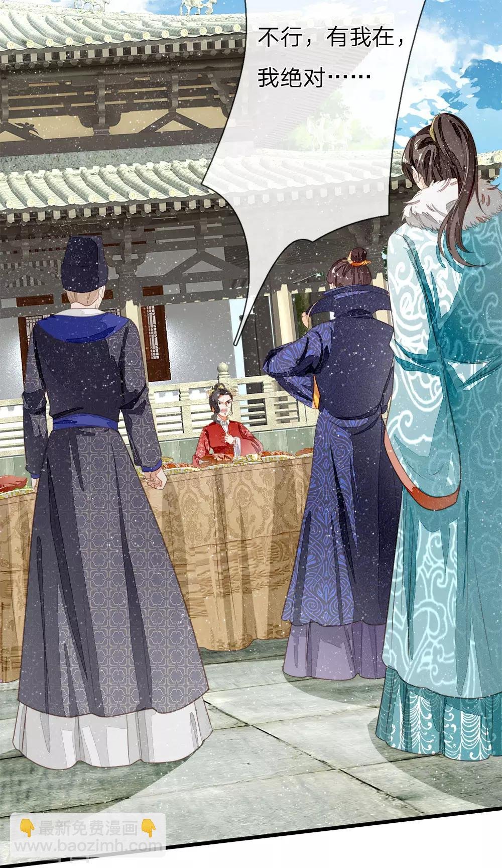 第70话 章大家挺身而出