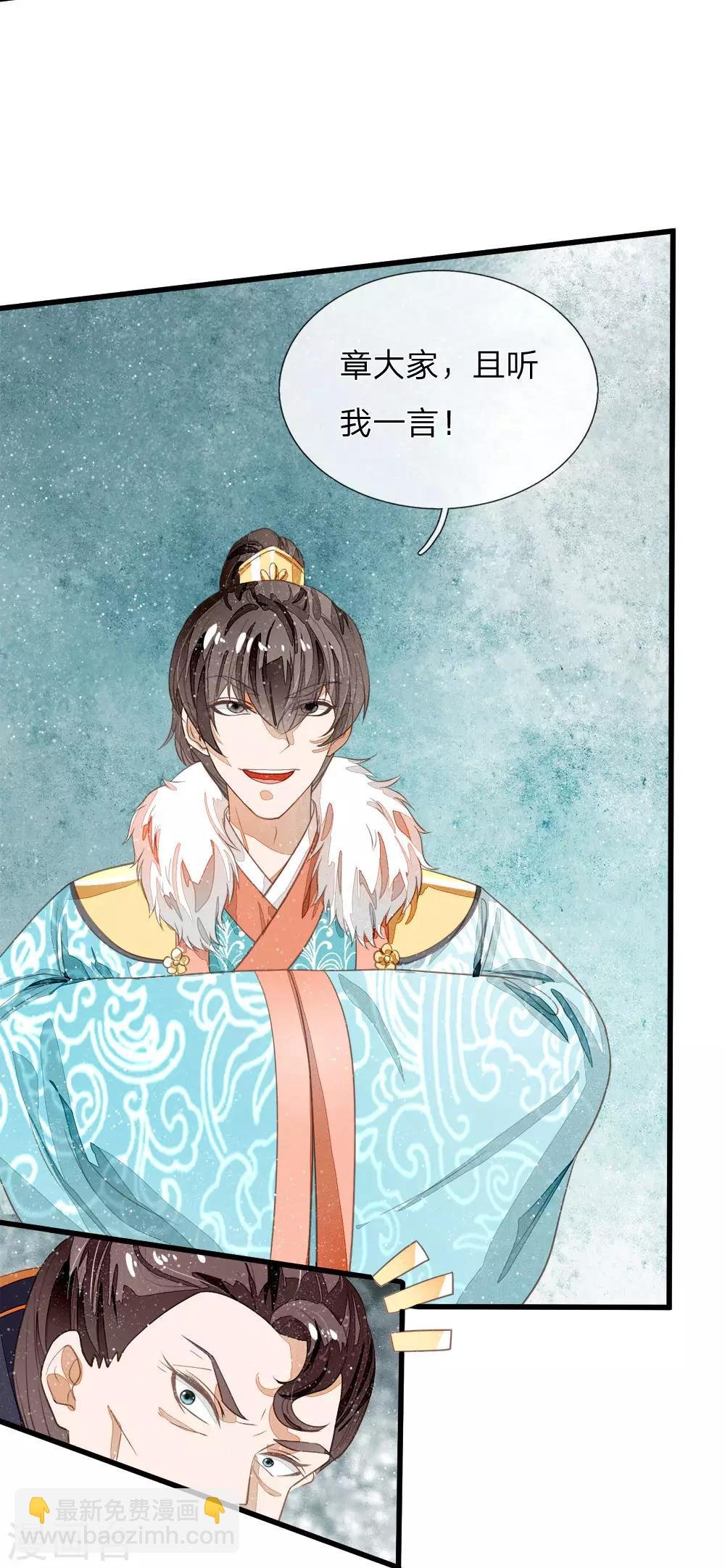 第70话 章大家挺身而出
