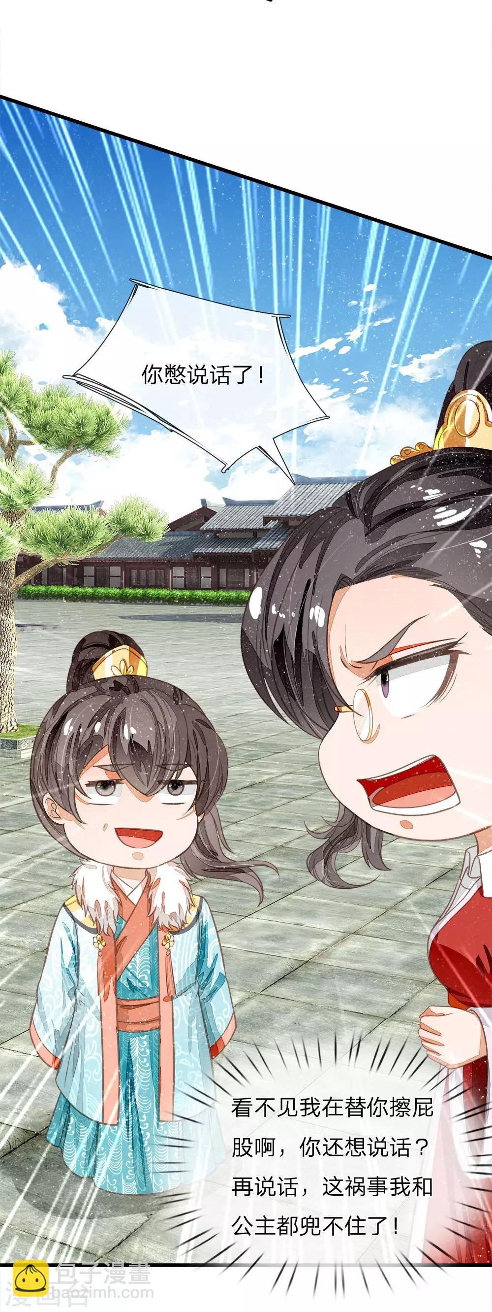 第70话 章大家挺身而出