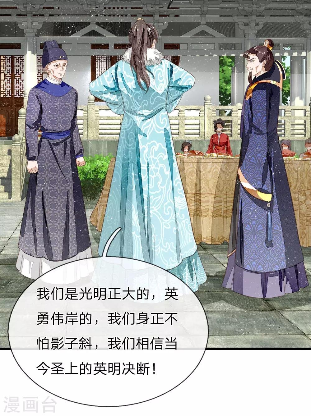 第71话 是你在作死啊！