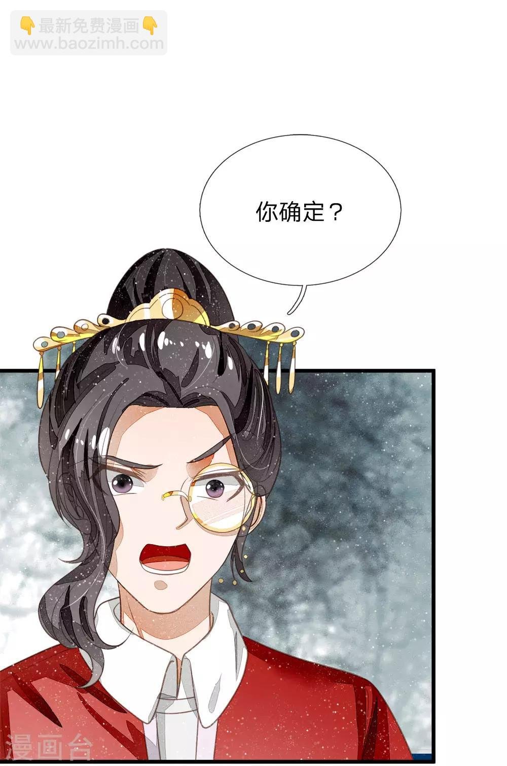 第71话 是你在作死啊！