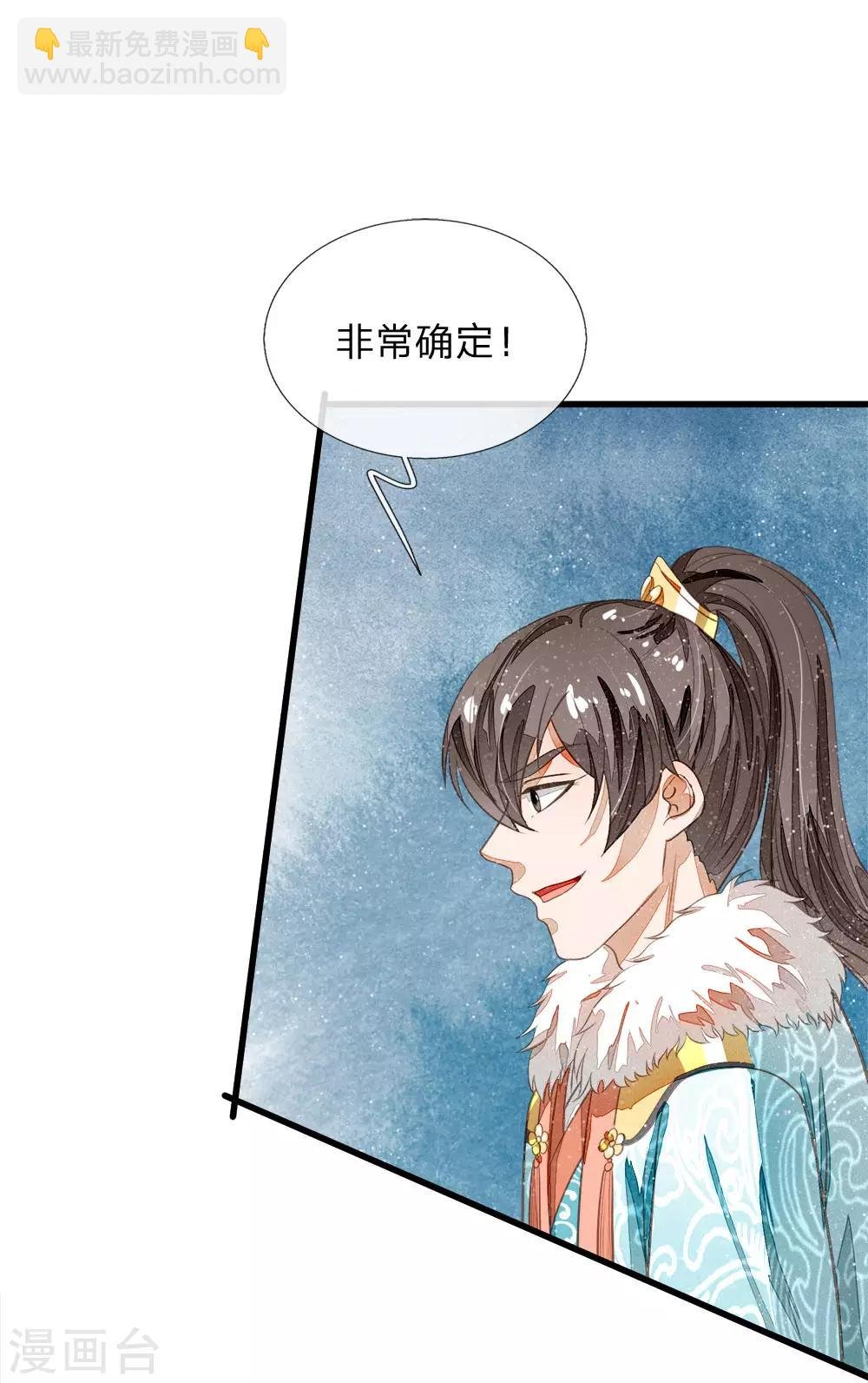 第71话 是你在作死啊！