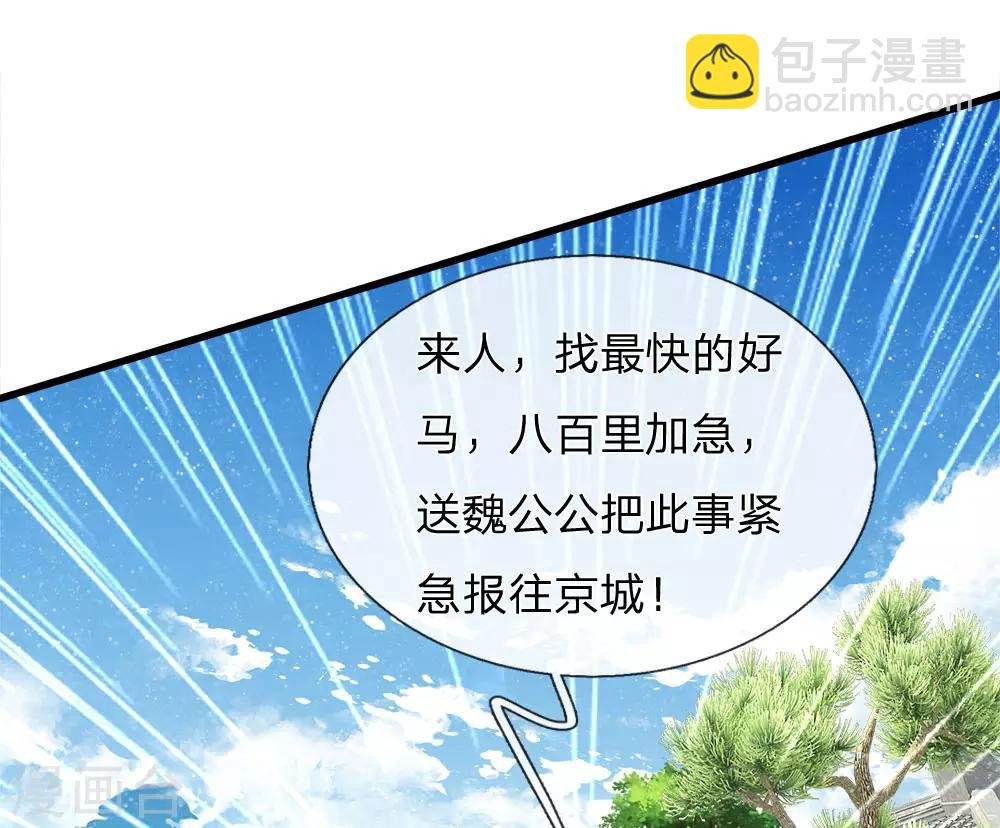 第71话 是你在作死啊！