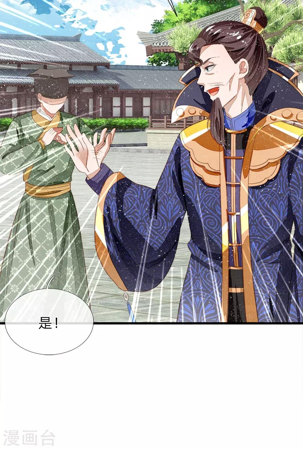 第71话 是你在作死啊！
