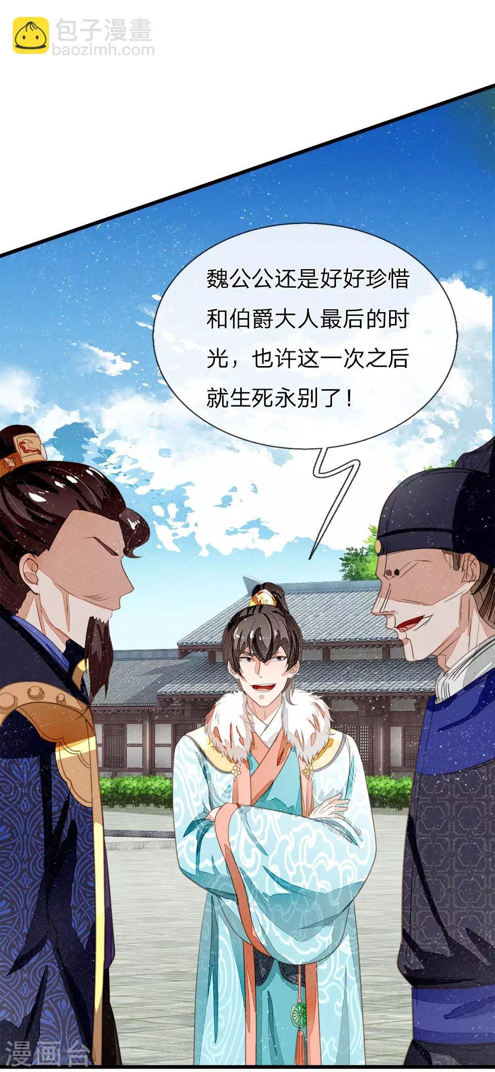 第71话 是你在作死啊！