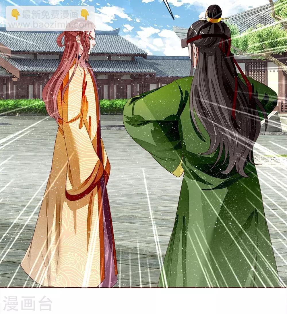 第71话 是你在作死啊！