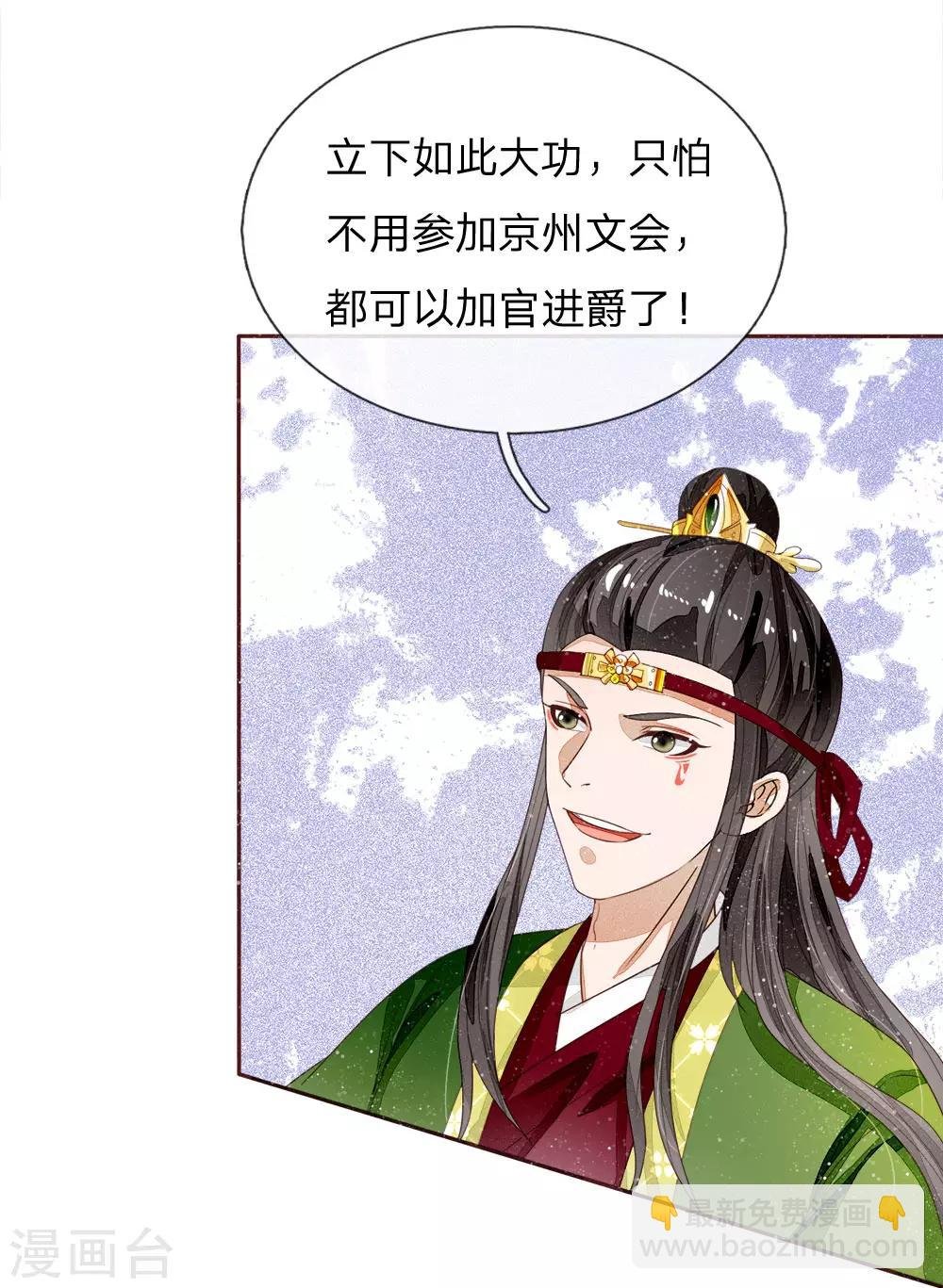 第71话 是你在作死啊！