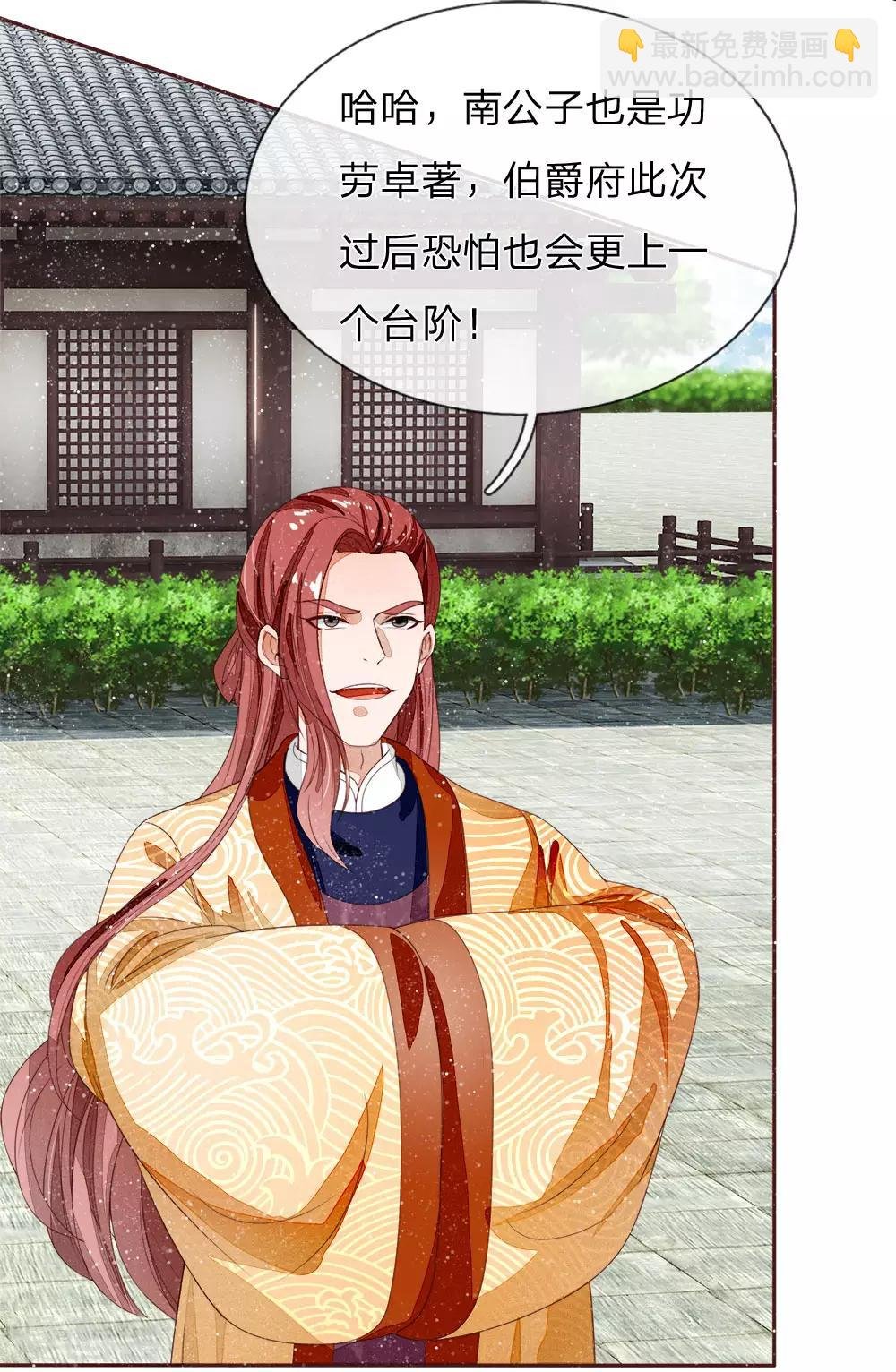 第71话 是你在作死啊！