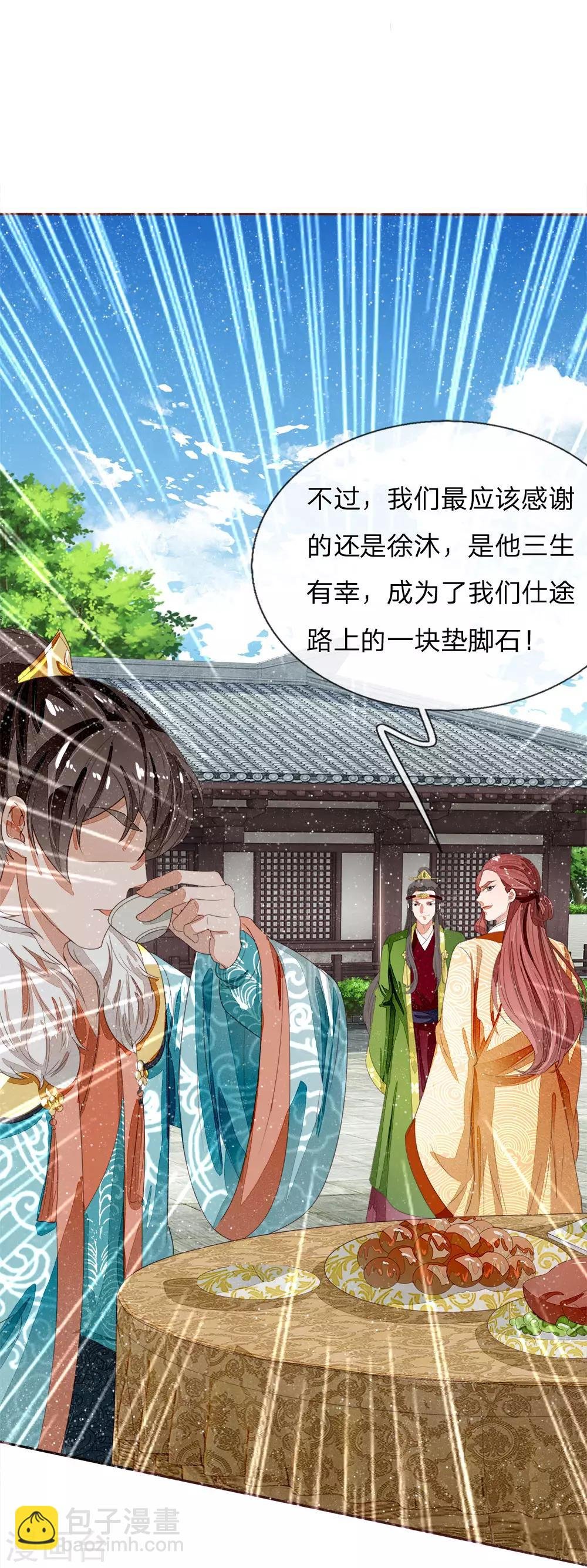 第71话 是你在作死啊！