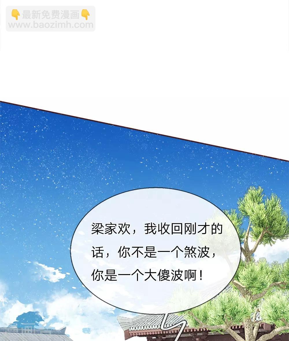 第71话 是你在作死啊！