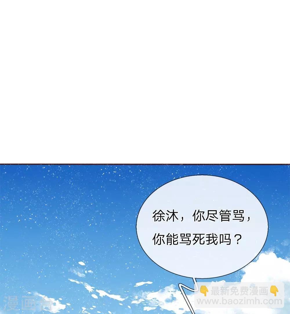 第71话 是你在作死啊！