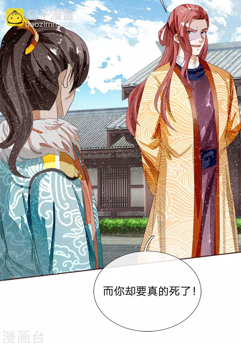 第71话 是你在作死啊！