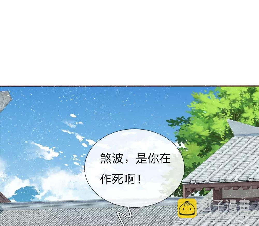 第71话 是你在作死啊！
