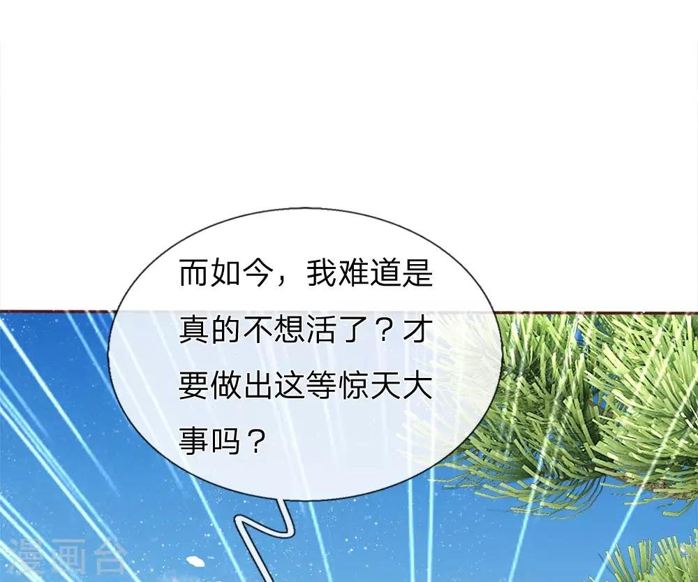 第72话 从此济州再无子爵府