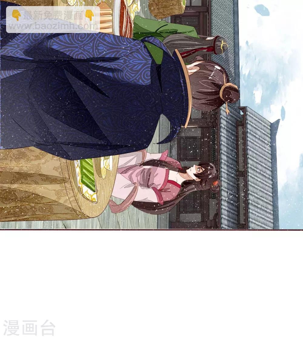 第72话 从此济州再无子爵府