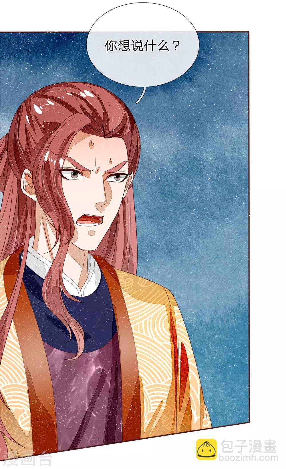 第72话 从此济州再无子爵府